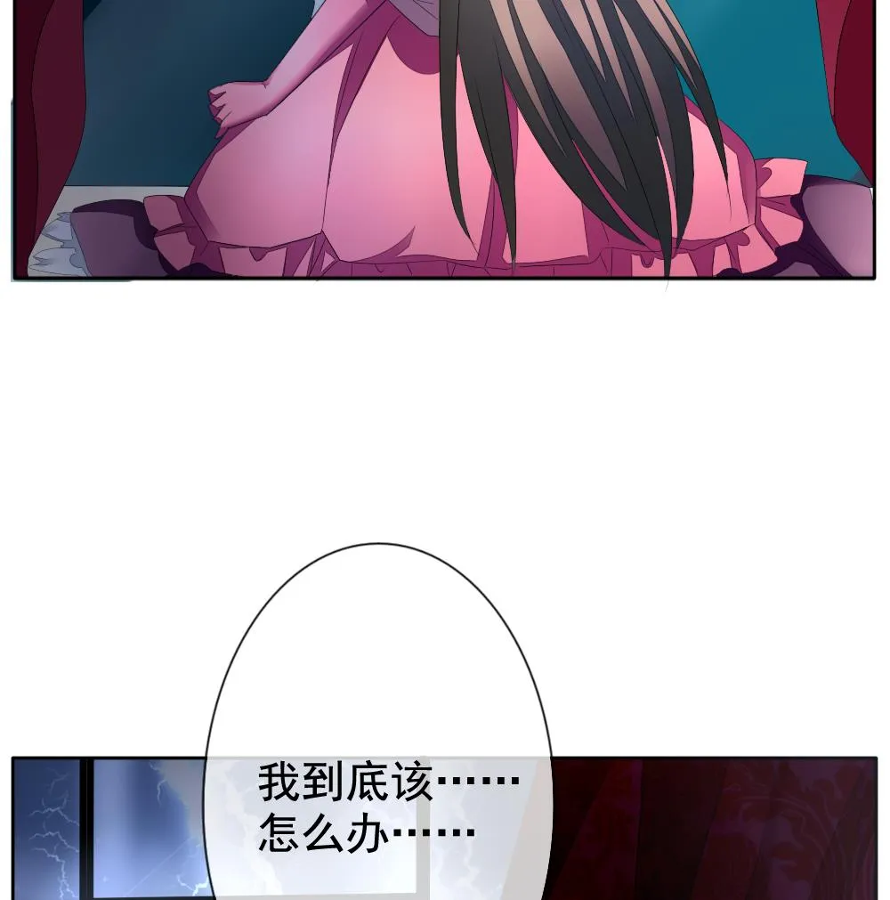 第088话 血族新娘 5 第73页