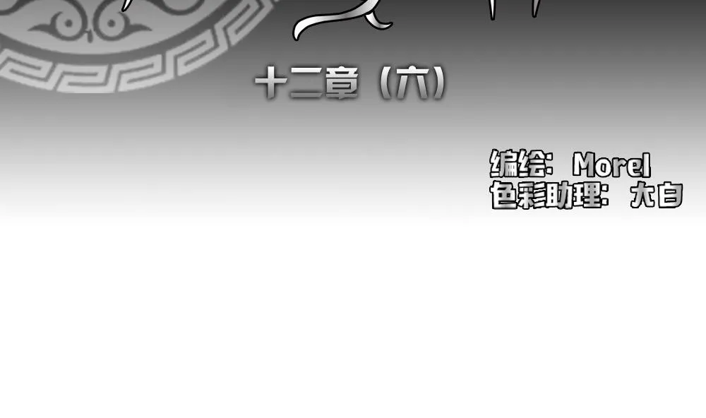 第089话 血族新娘 6 第2页