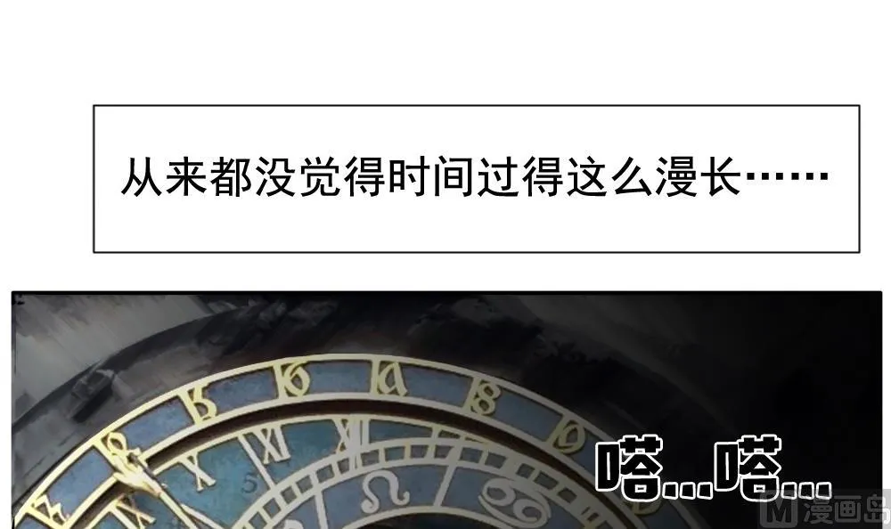 第089话 血族新娘 6 第3页
