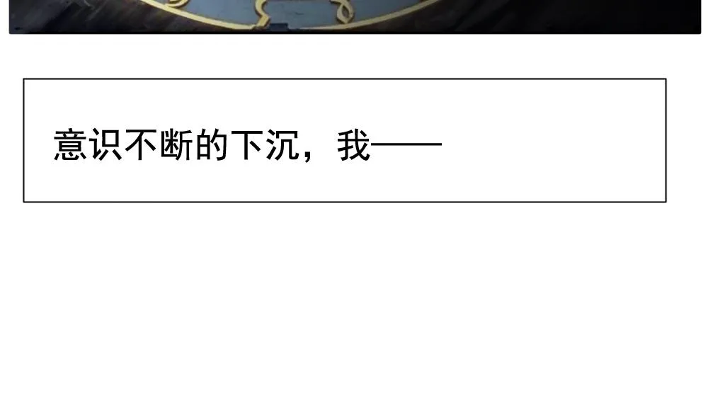 第089话 血族新娘 6 第5页