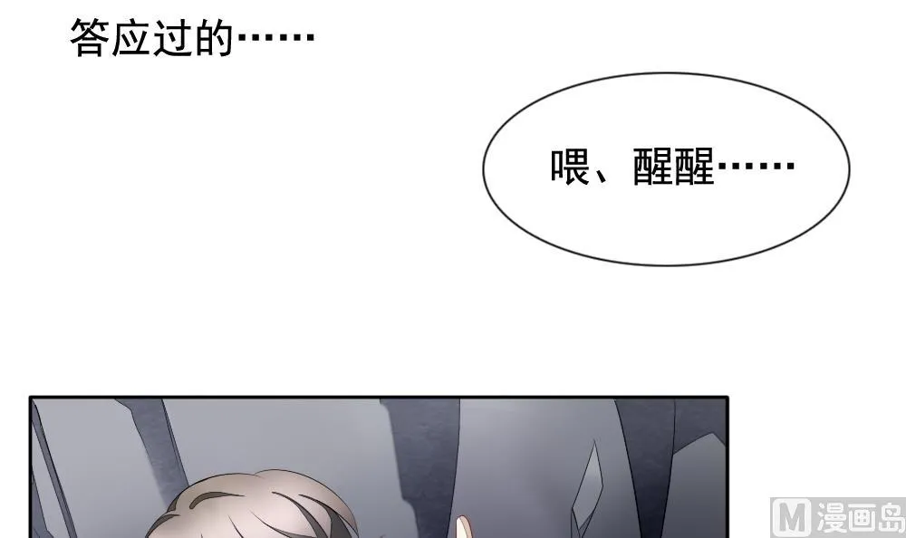 第089话 血族新娘 6 第15页