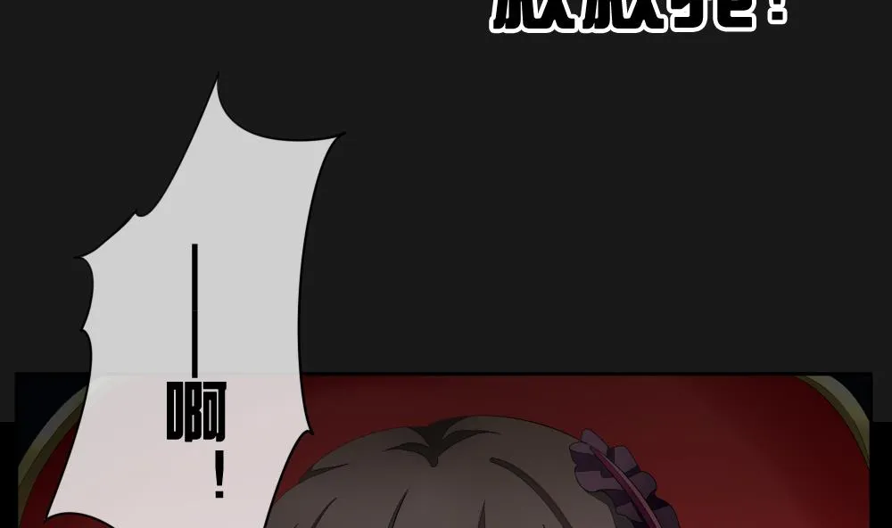 第089话 血族新娘 6 第20页