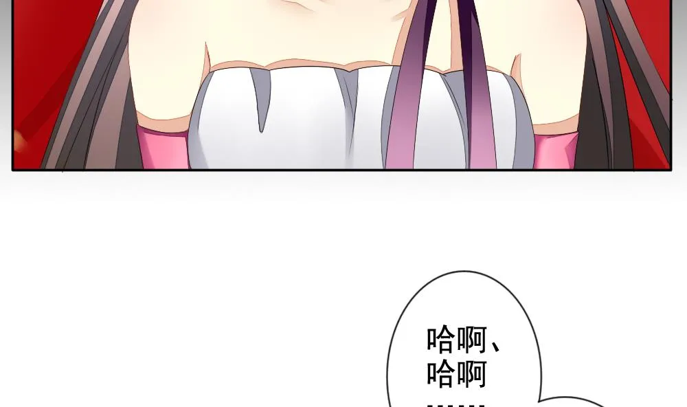 第089话 血族新娘 6 第22页