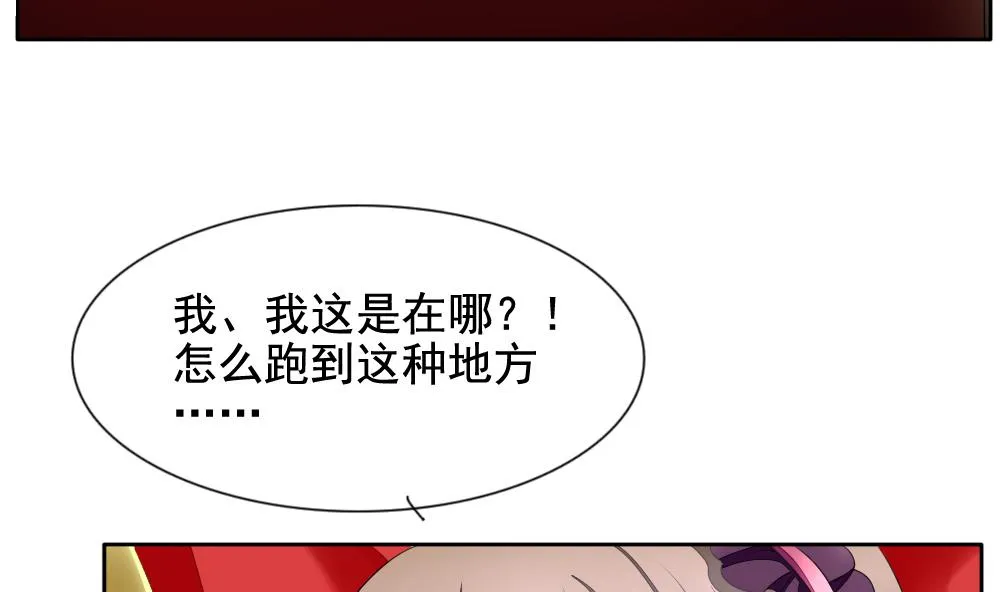 第089话 血族新娘 6 第26页