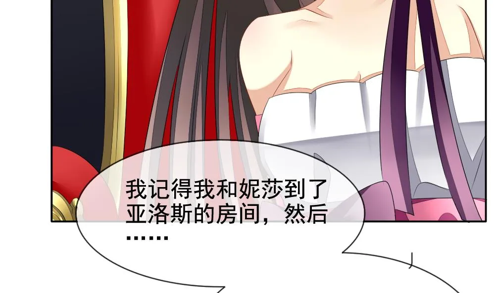 第089话 血族新娘 6 第28页