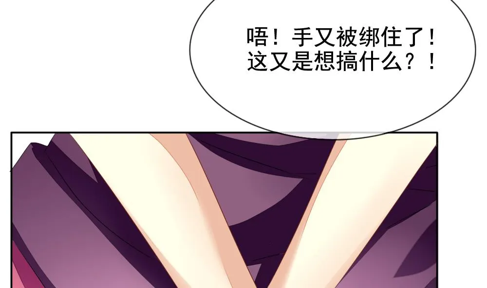 第089话 血族新娘 6 第29页