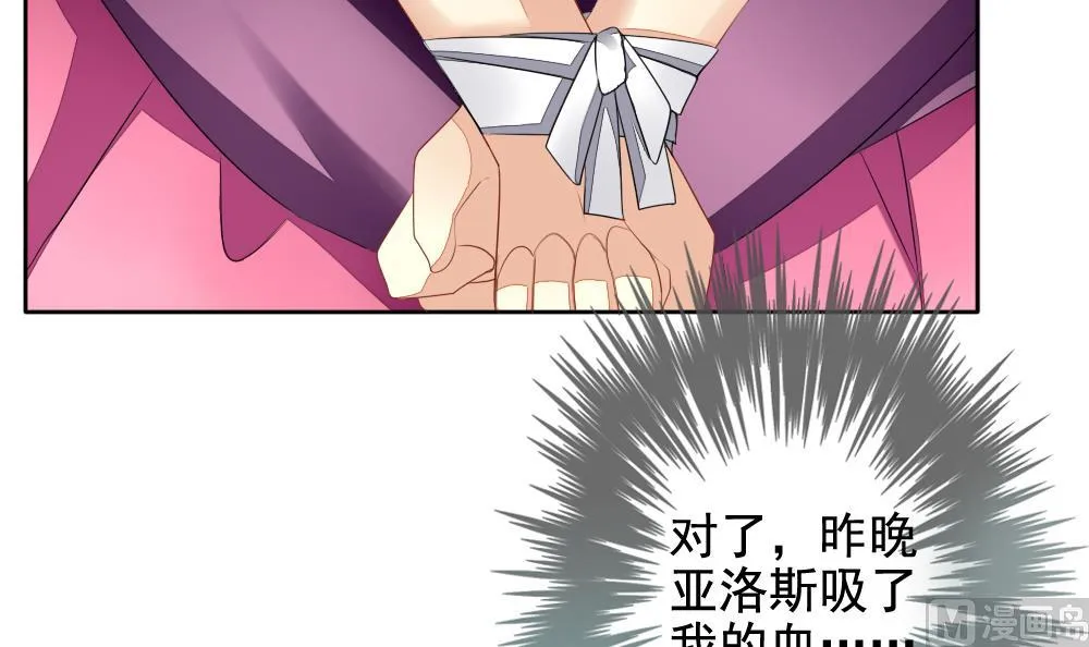 第089话 血族新娘 6 第30页