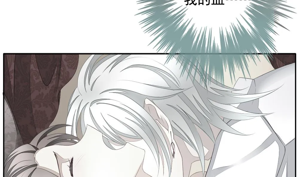 第089话 血族新娘 6 第31页