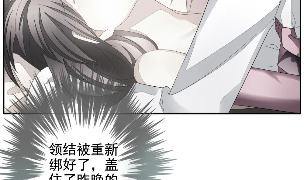 第089话 血族新娘 6 第32页