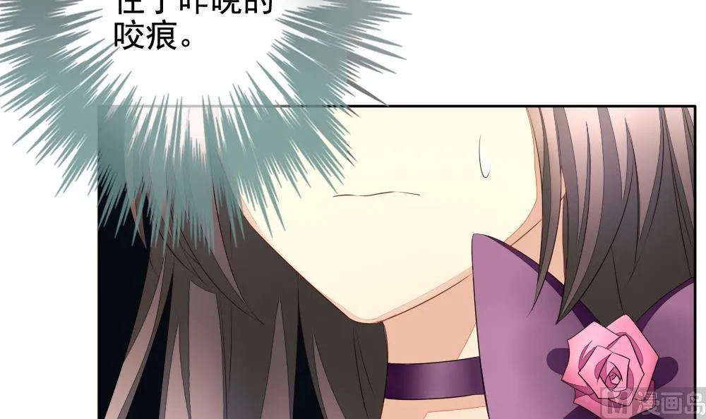第089话 血族新娘 6 第33页
