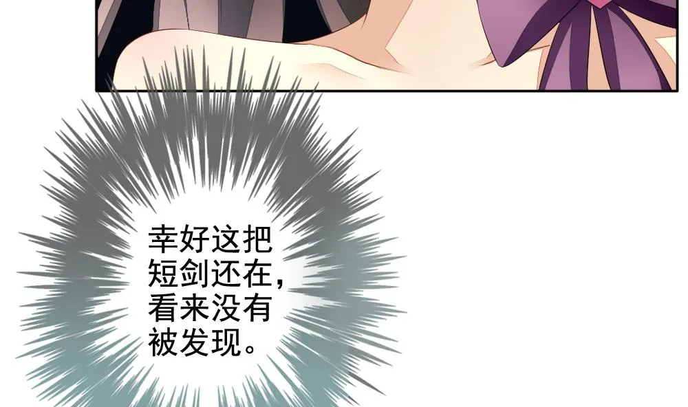 第089话 血族新娘 6 第34页