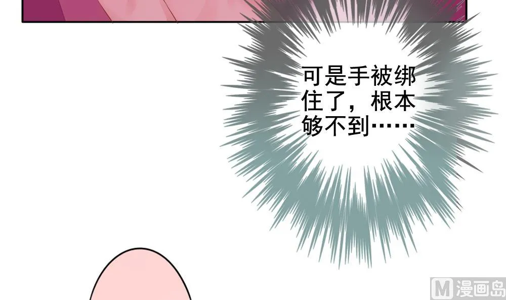 第089话 血族新娘 6 第36页