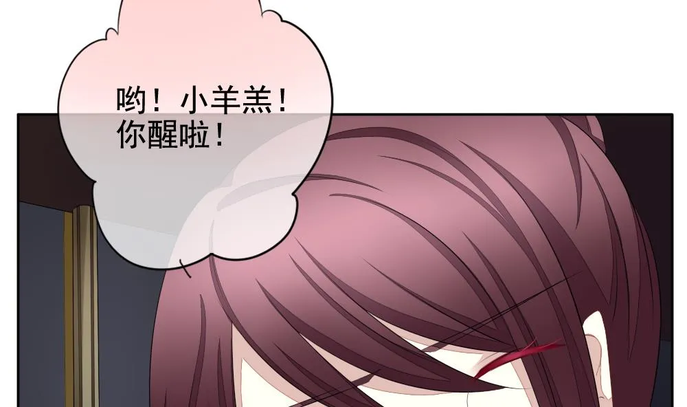 第089话 血族新娘 6 第37页