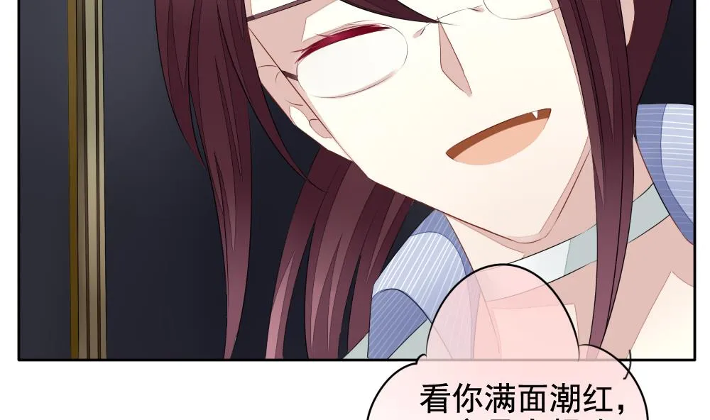 第089话 血族新娘 6 第38页