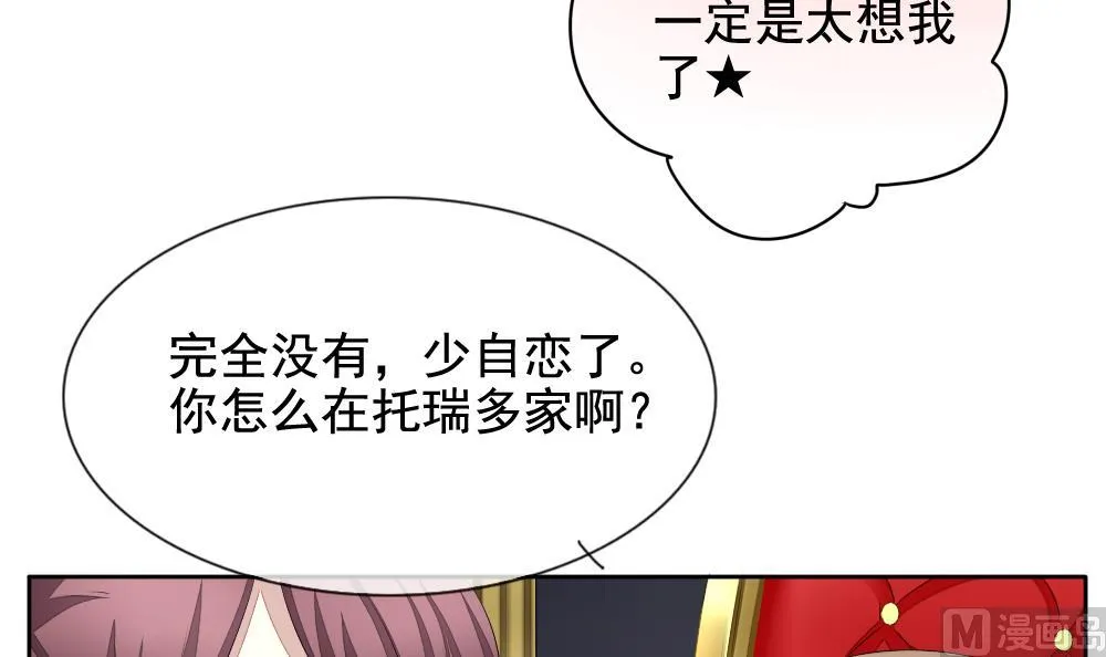 第089话 血族新娘 6 第39页