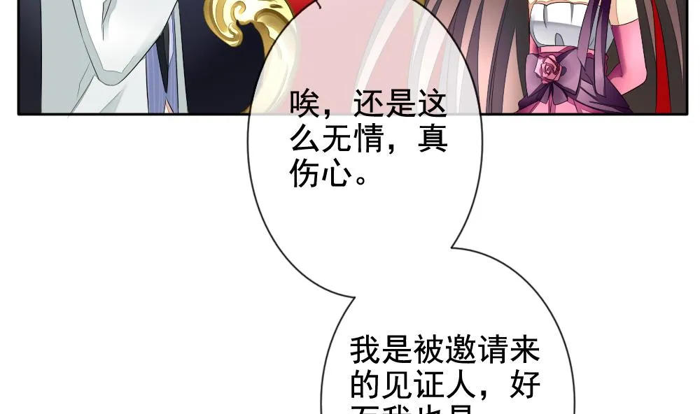 第089话 血族新娘 6 第41页