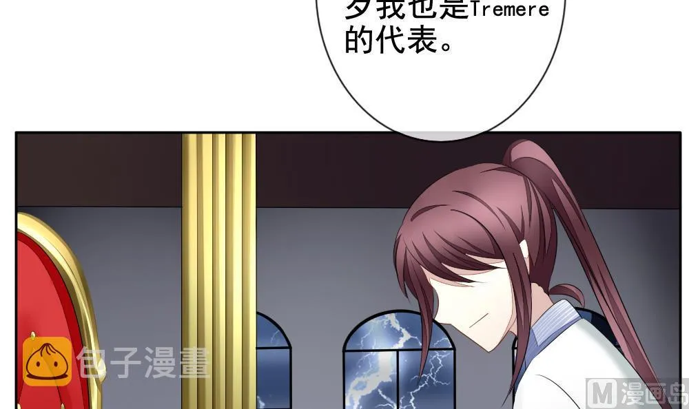 第089话 血族新娘 6 第42页