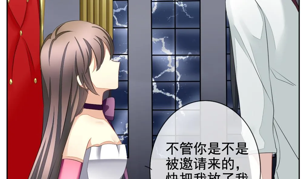第089话 血族新娘 6 第43页