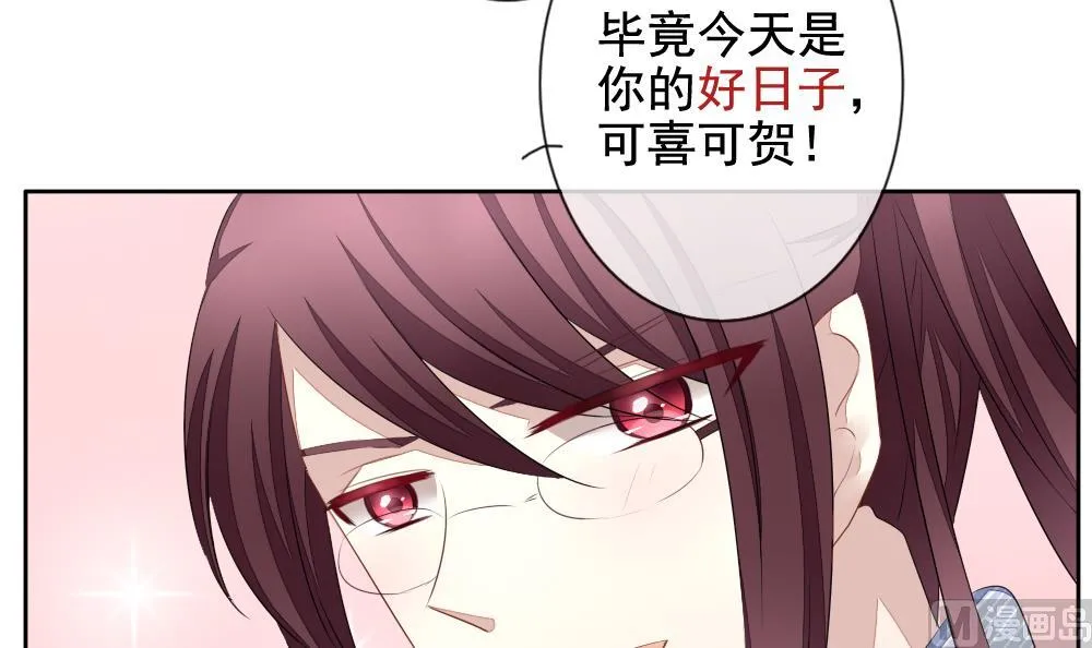 第089话 血族新娘 6 第45页