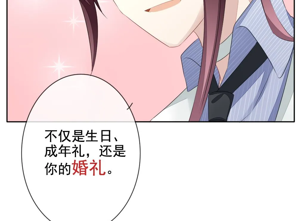 第089话 血族新娘 6 第46页