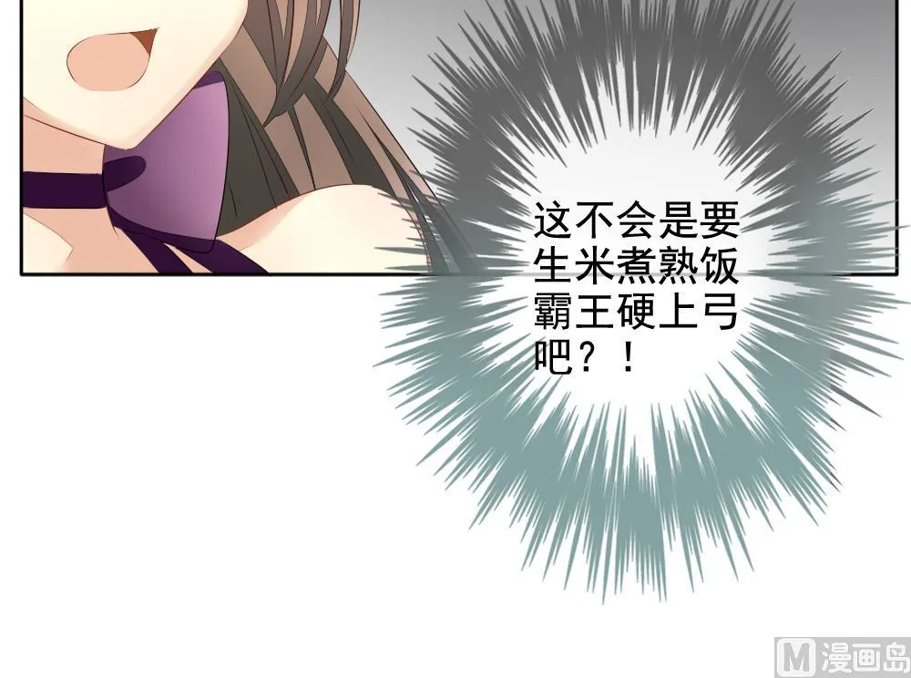 第089话 血族新娘 6 第48页