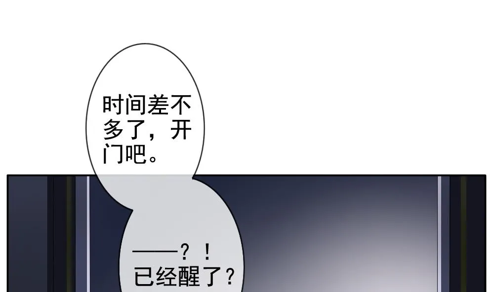 第089话 血族新娘 6 第49页