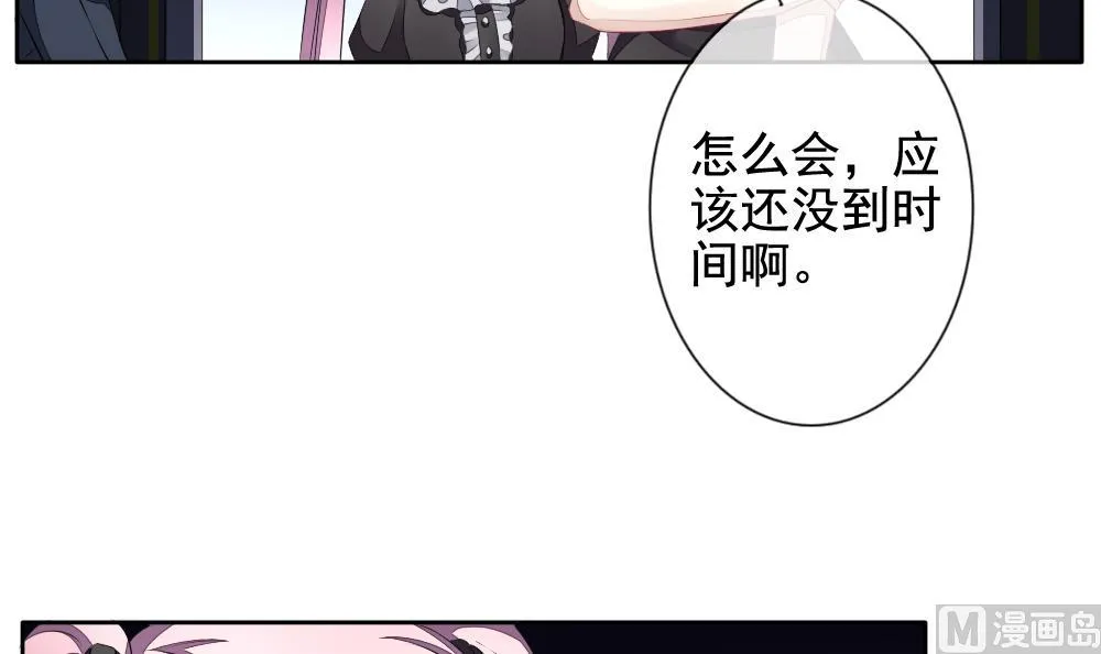 第089话 血族新娘 6 第51页