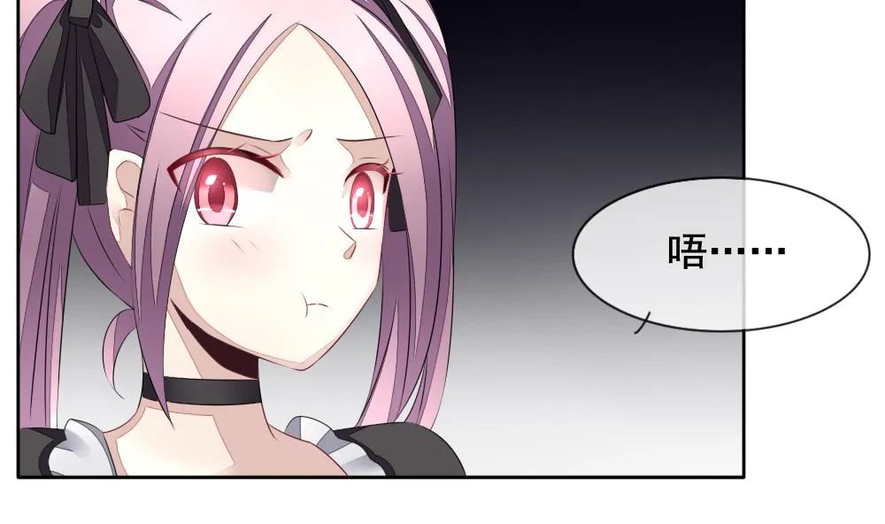 第089话 血族新娘 6 第52页