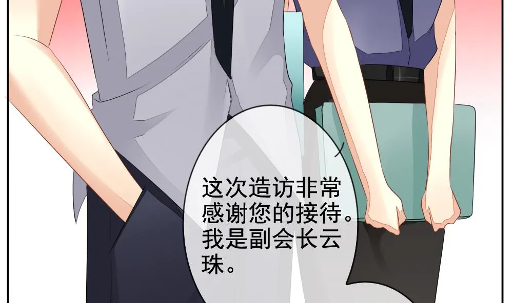 第089话 血族新娘 6 第58页