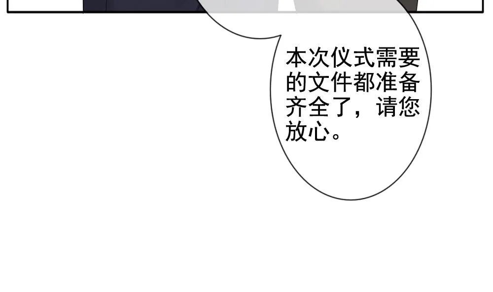 第089话 血族新娘 6 第59页