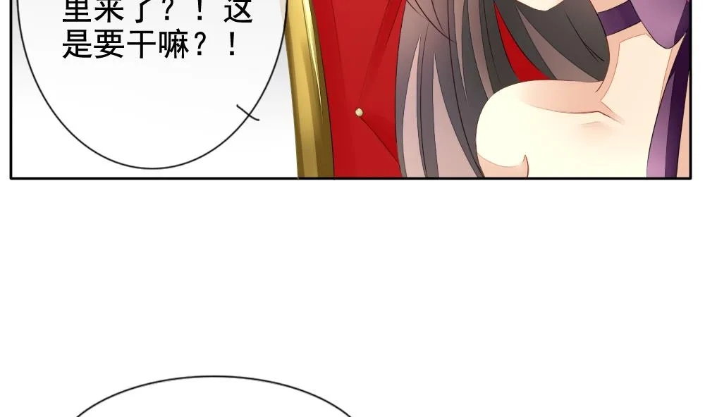 第089话 血族新娘 6 第61页
