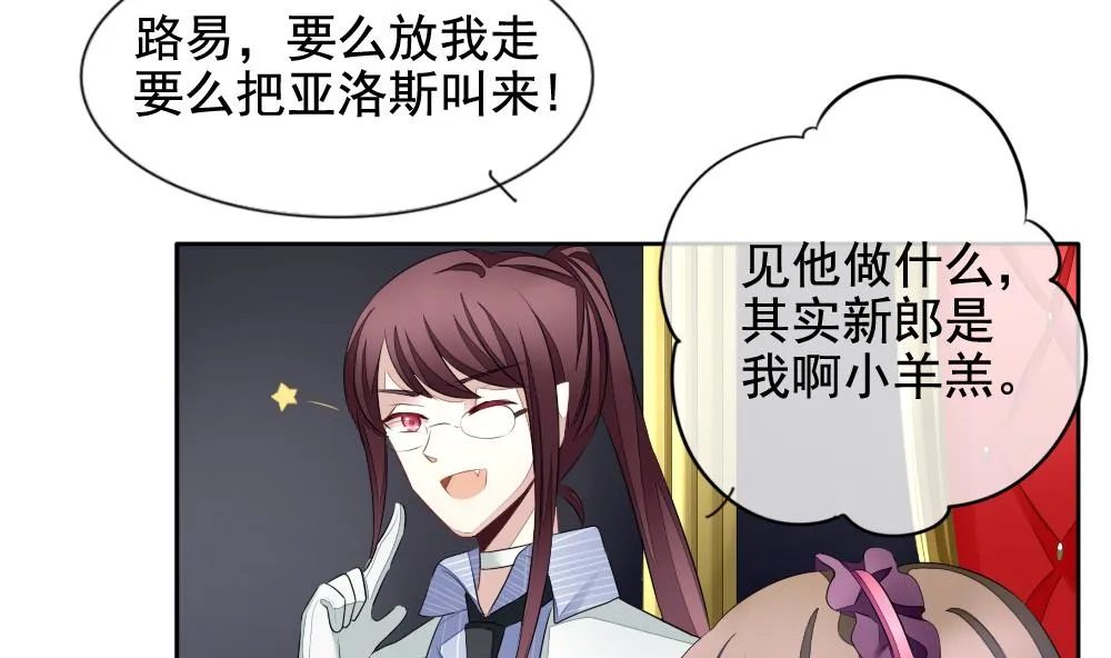 第089话 血族新娘 6 第62页