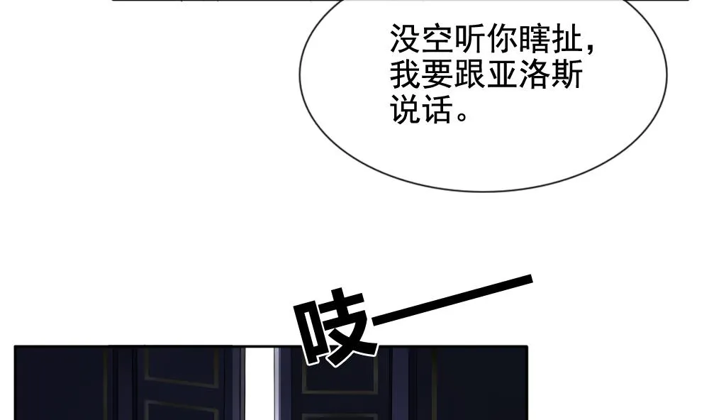 第089话 血族新娘 6 第64页