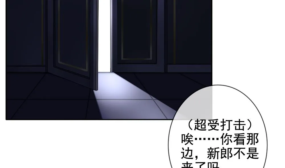 第089话 血族新娘 6 第65页