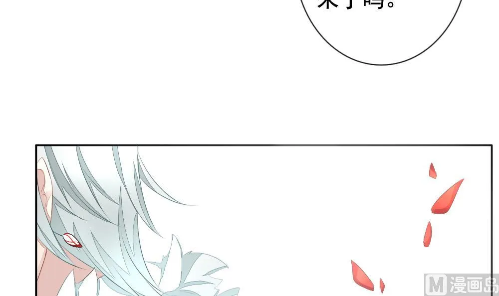 第089话 血族新娘 6 第66页