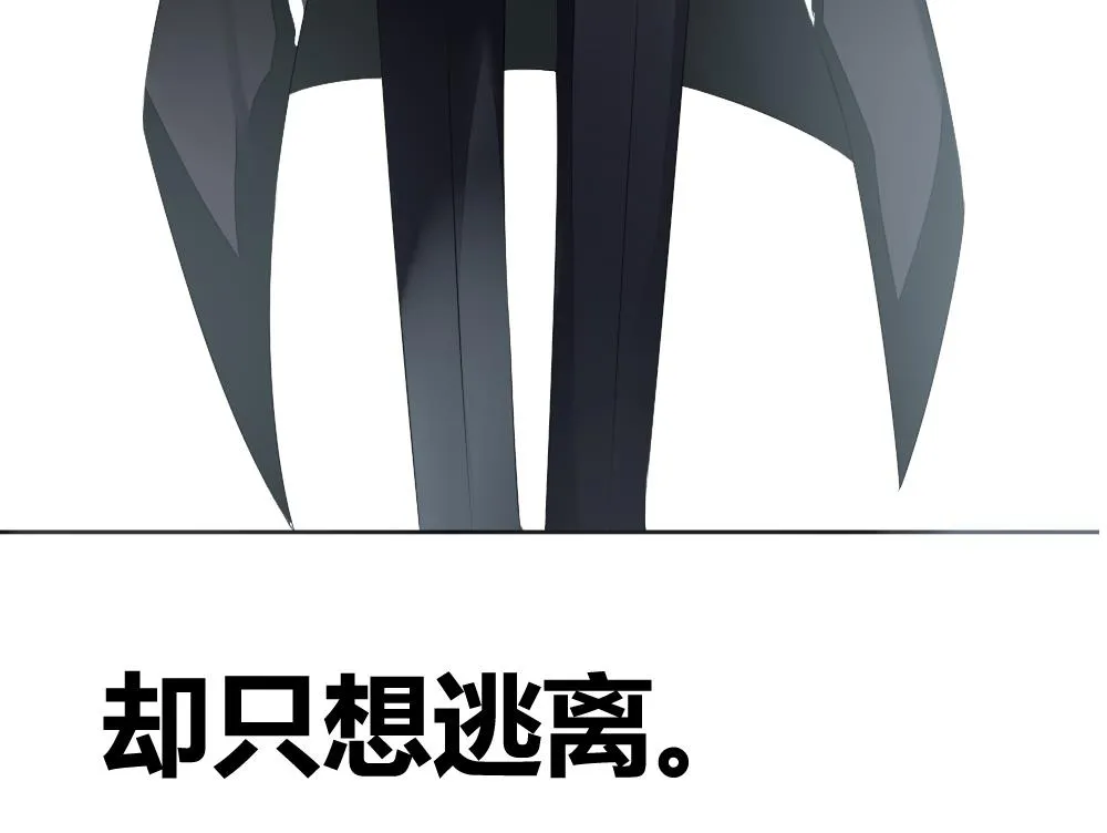 第089话 血族新娘 6 第71页