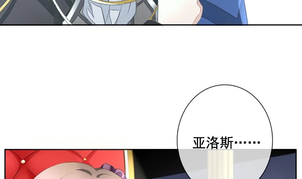 第090话 血族新娘 7 第4页