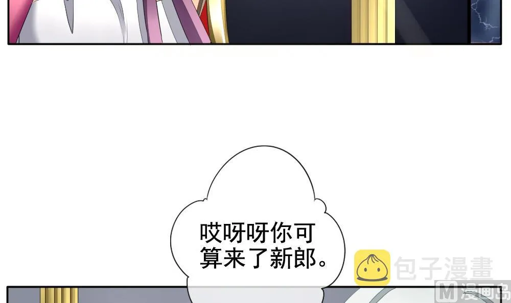 第090话 血族新娘 7 第6页