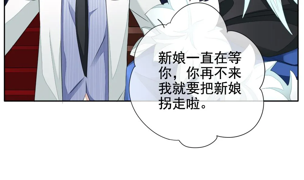 第090话 血族新娘 7 第8页