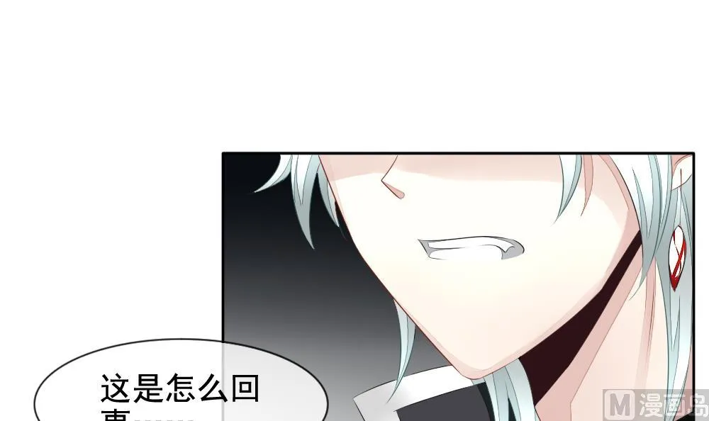 第090话 血族新娘 7 第9页