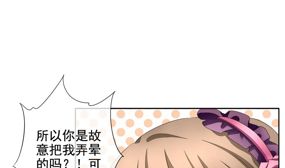 第090话 血族新娘 7 第13页