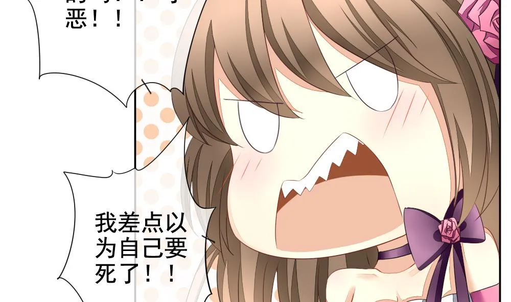第090话 血族新娘 7 第14页