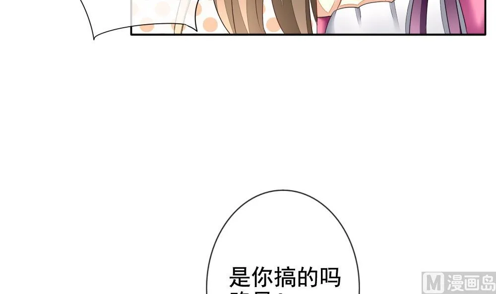 第090话 血族新娘 7 第15页