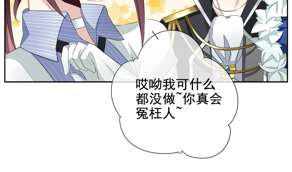 第090话 血族新娘 7 第17页