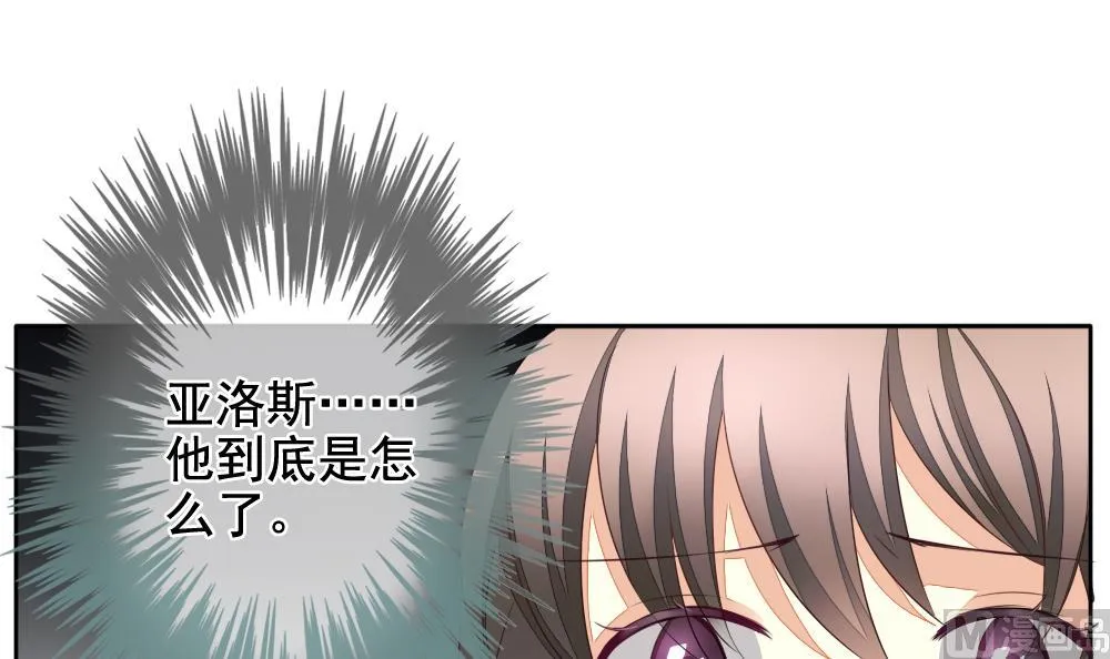 第090话 血族新娘 7 第18页