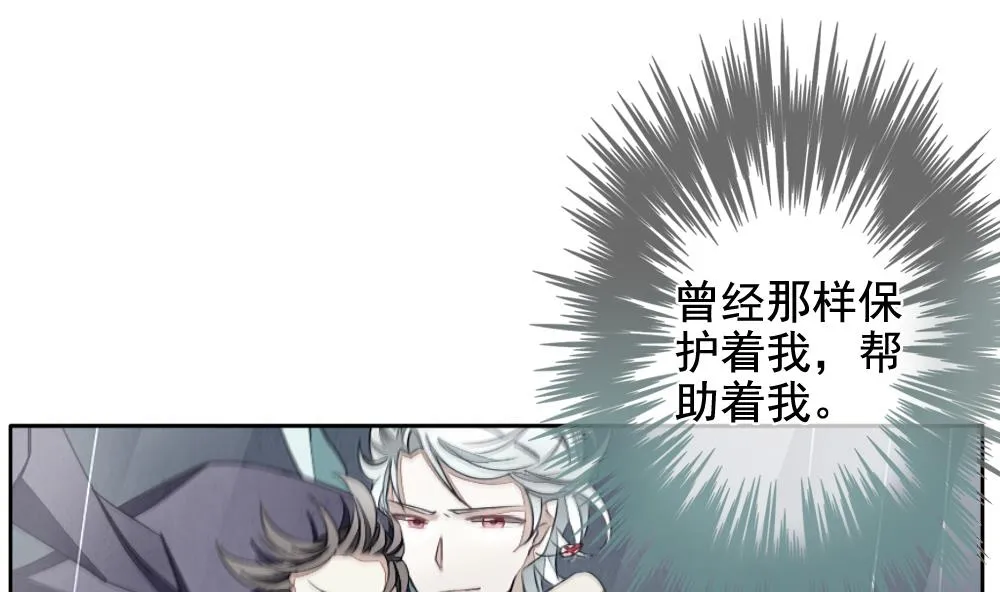 第090话 血族新娘 7 第20页