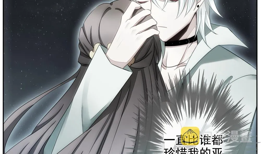 第090话 血族新娘 7 第23页