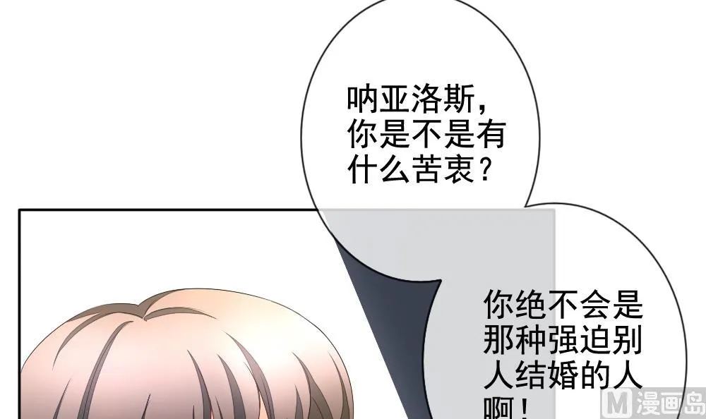 第090话 血族新娘 7 第27页