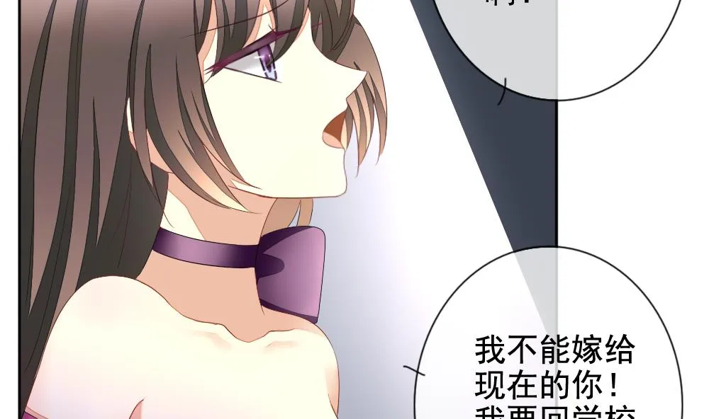 第090话 血族新娘 7 第28页
