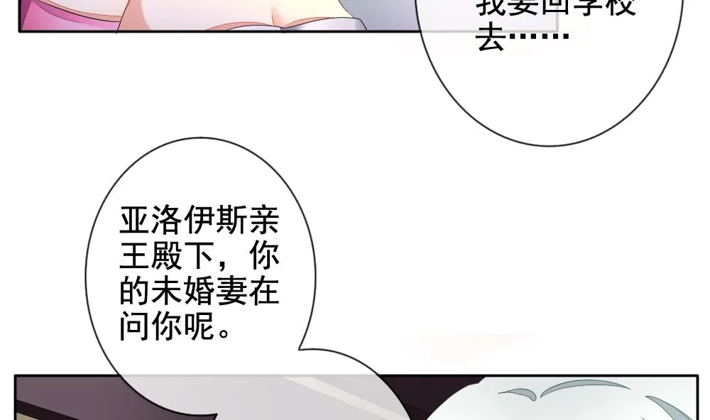 第090话 血族新娘 7 第29页